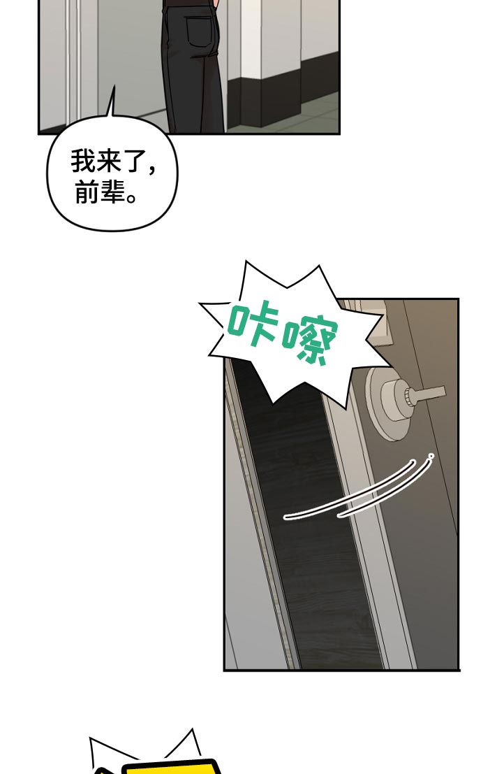 《年下之名》漫画最新章节第47章：我在干什么免费下拉式在线观看章节第【12】张图片