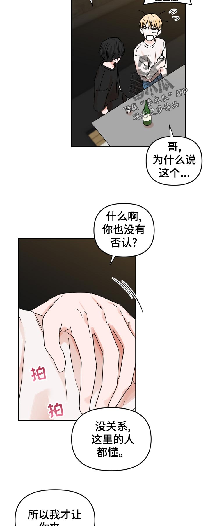 《年下之名》漫画最新章节第51章：照片免费下拉式在线观看章节第【5】张图片