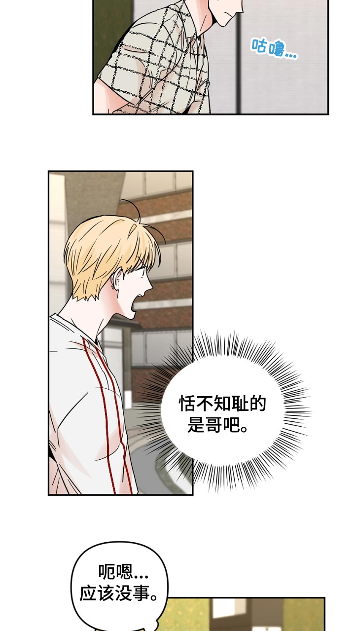 《年下之名》漫画最新章节第65章： 这里是外面啊免费下拉式在线观看章节第【5】张图片