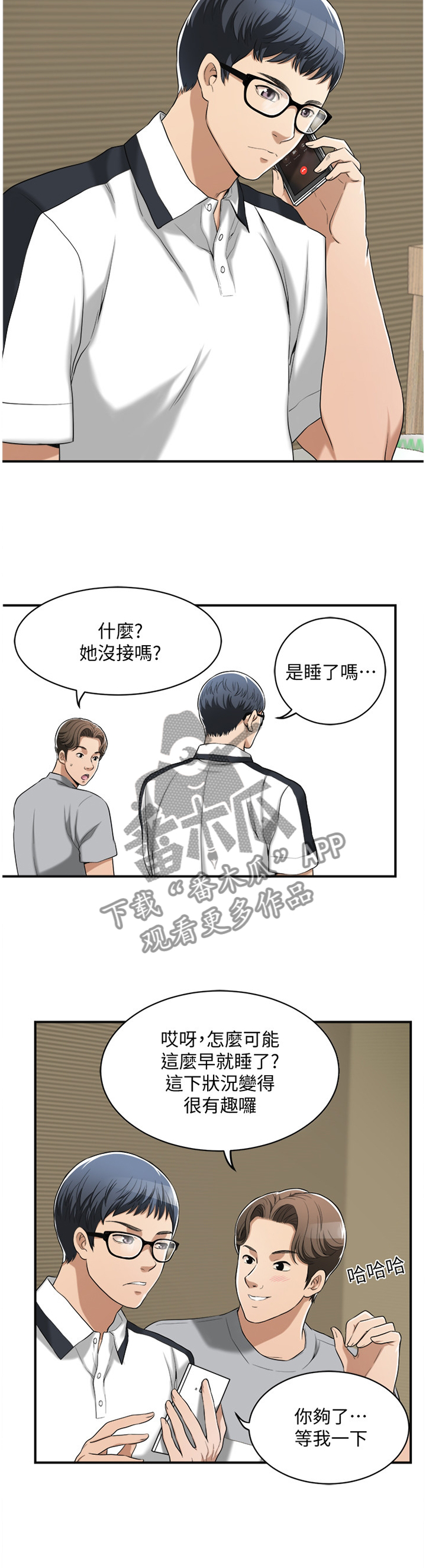 《忍耐》漫画最新章节第17章：品尝免费下拉式在线观看章节第【5】张图片