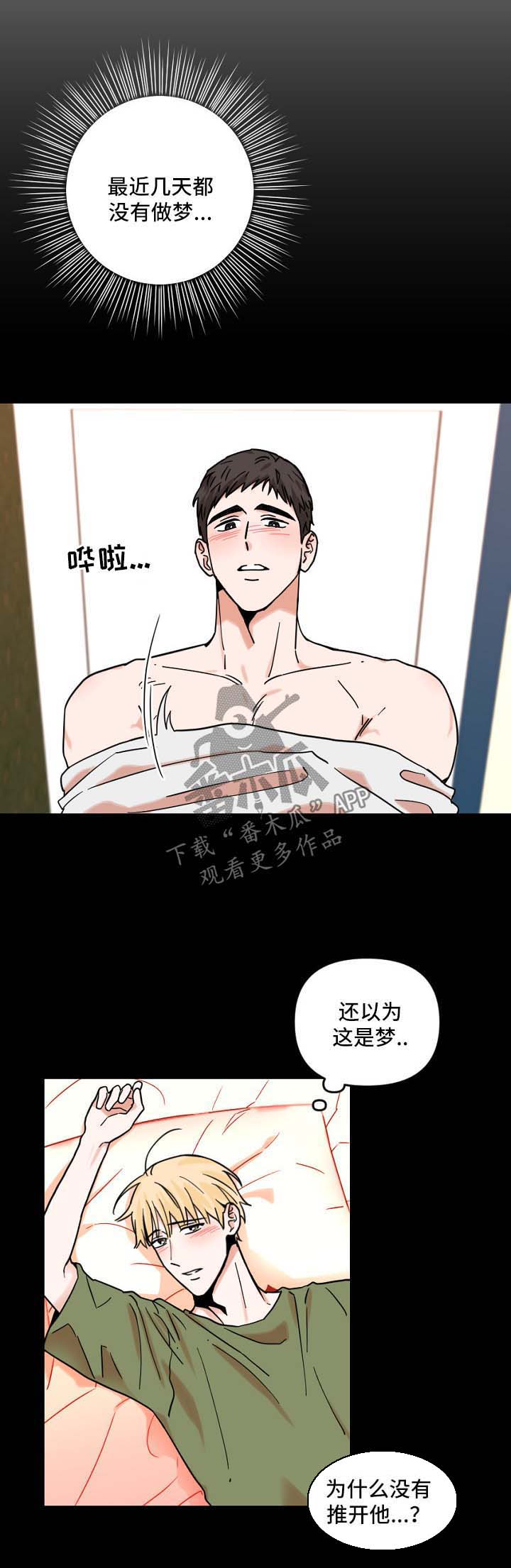 《年下之名》漫画最新章节第28章：吐槽免费下拉式在线观看章节第【11】张图片