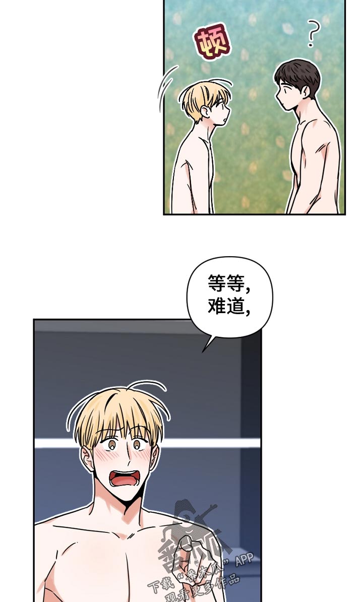 《年下之名》漫画最新章节第36章： 怎么了免费下拉式在线观看章节第【4】张图片