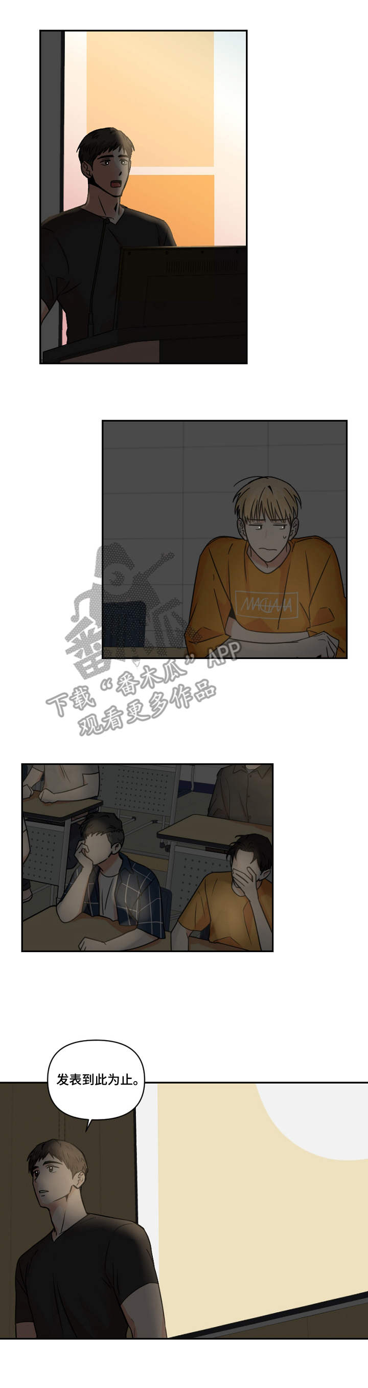 《年下之名》漫画最新章节第20章：解释免费下拉式在线观看章节第【10】张图片