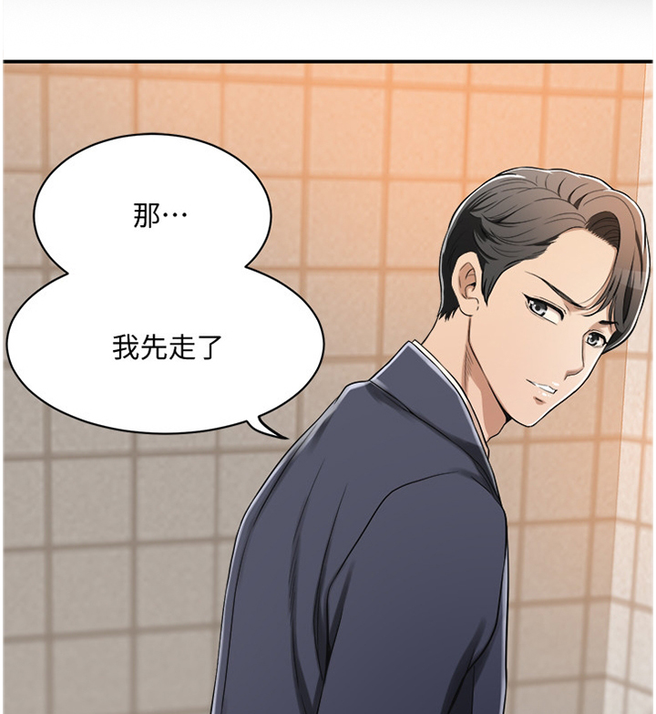 《忍耐》漫画最新章节第14章：挥之不去免费下拉式在线观看章节第【11】张图片