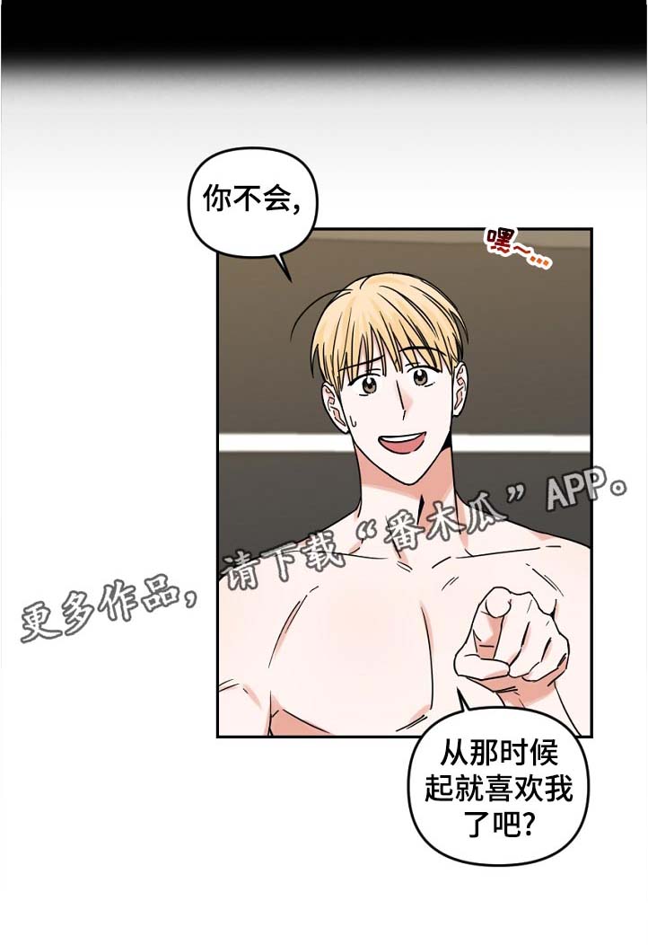 《年下之名》漫画最新章节第40章： 机会免费下拉式在线观看章节第【7】张图片