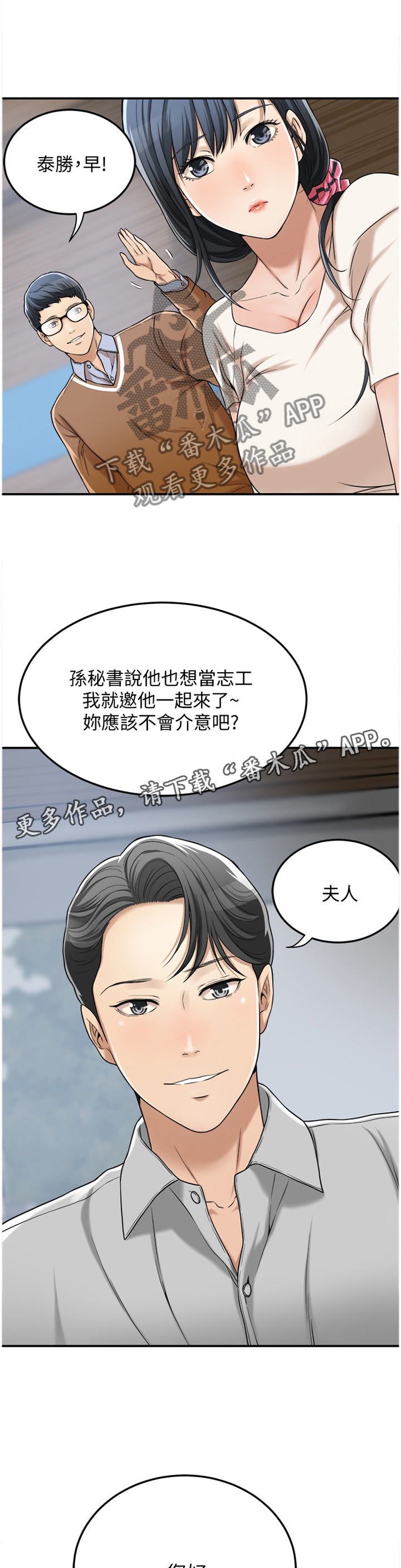 《忍耐》漫画最新章节第51章：精神依赖免费下拉式在线观看章节第【6】张图片