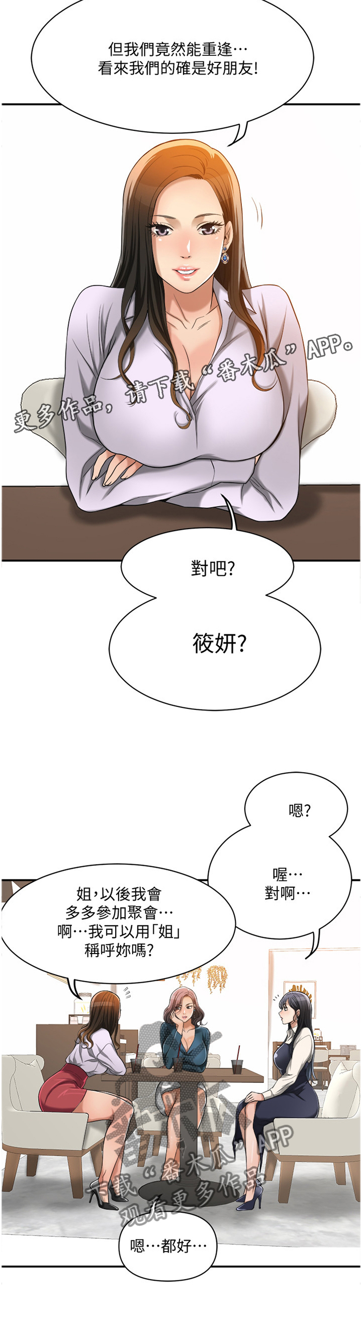 《忍耐》漫画最新章节第26章：建议免费下拉式在线观看章节第【6】张图片