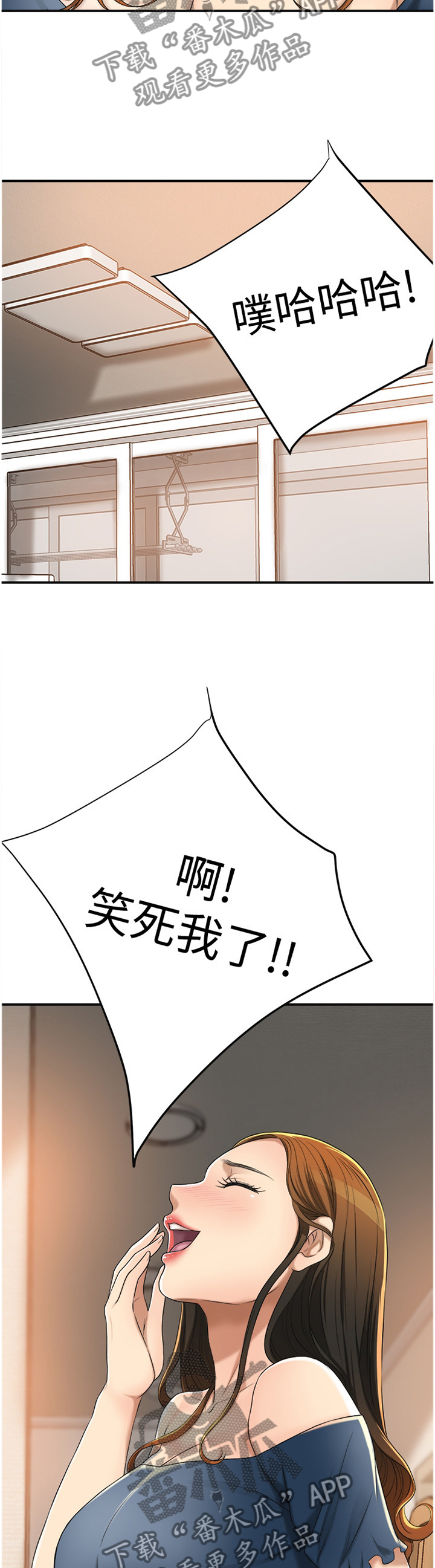 《忍耐》漫画最新章节第64章：表情与眼神免费下拉式在线观看章节第【3】张图片