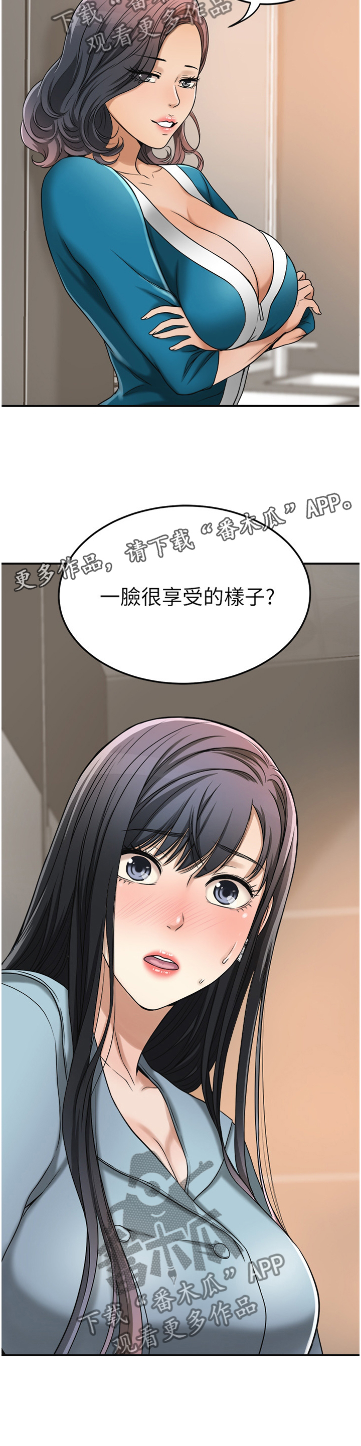 《忍耐》漫画最新章节第50章：享受免费下拉式在线观看章节第【1】张图片