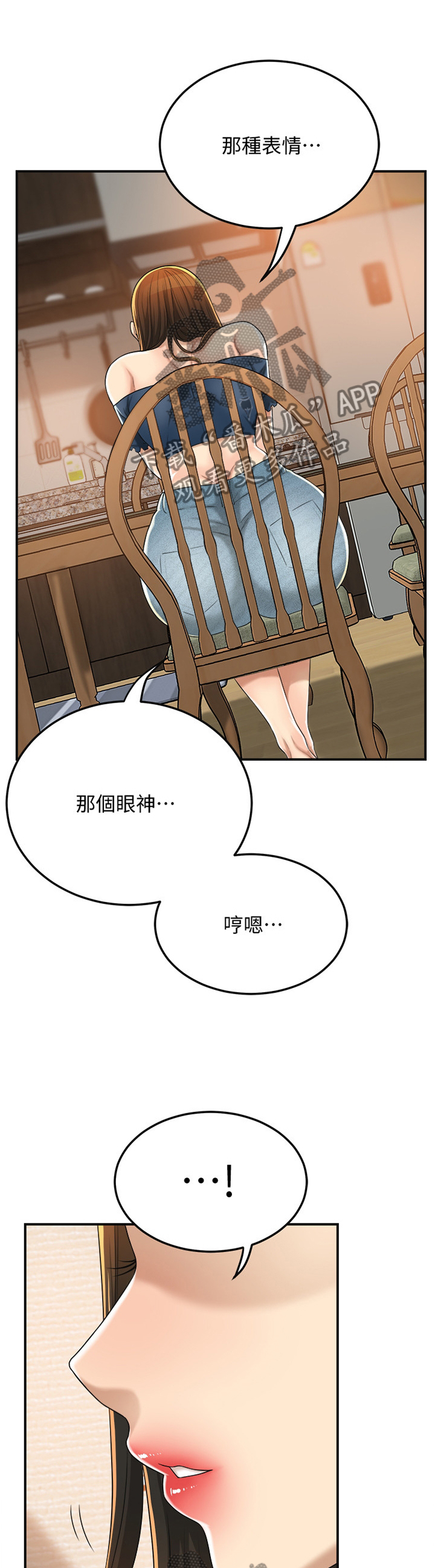 《忍耐》漫画最新章节第64章：表情与眼神免费下拉式在线观看章节第【5】张图片