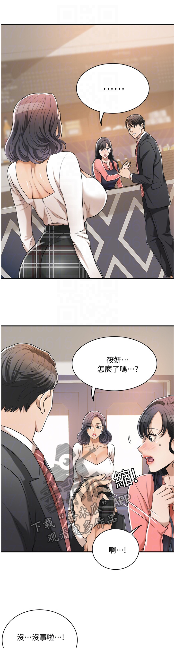 《忍耐》漫画最新章节第36章：不要否认免费下拉式在线观看章节第【10】张图片