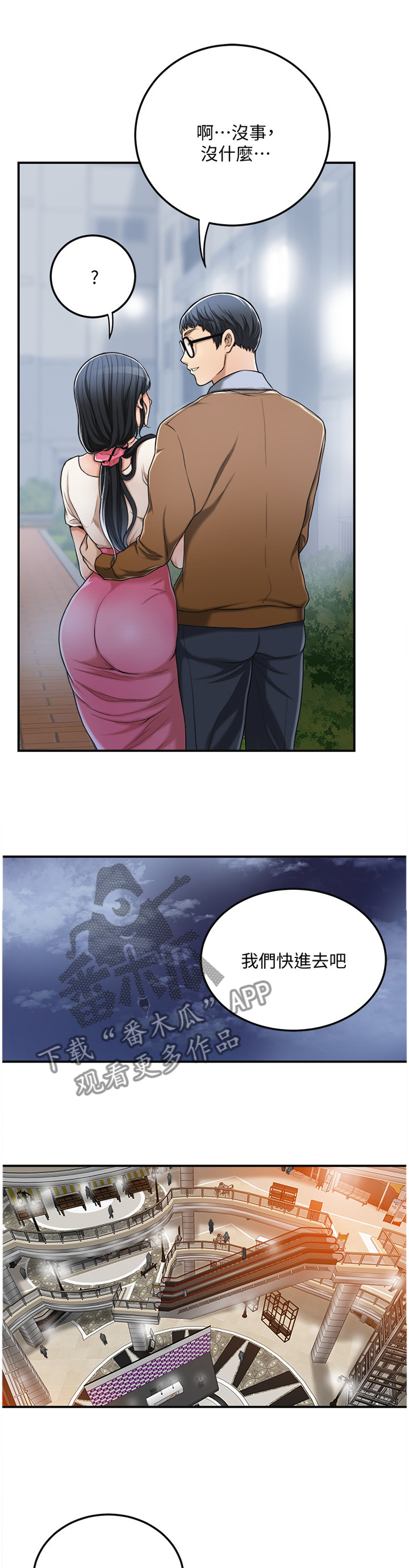 《忍耐》漫画最新章节第56章：配合免费下拉式在线观看章节第【4】张图片