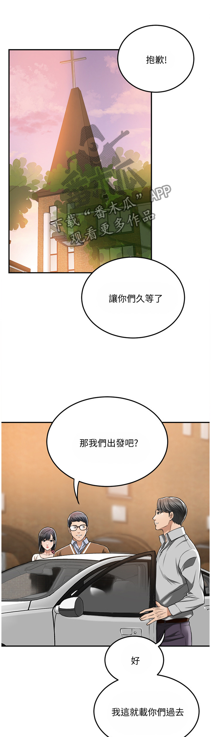 《忍耐》漫画最新章节第55章：\