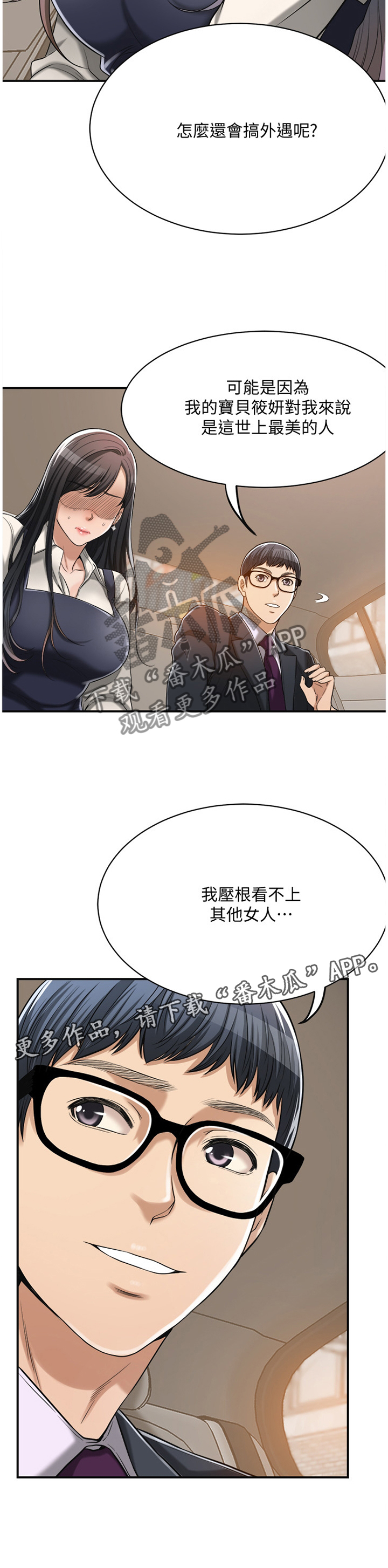 《忍耐》漫画最新章节第29章：暗寓免费下拉式在线观看章节第【1】张图片