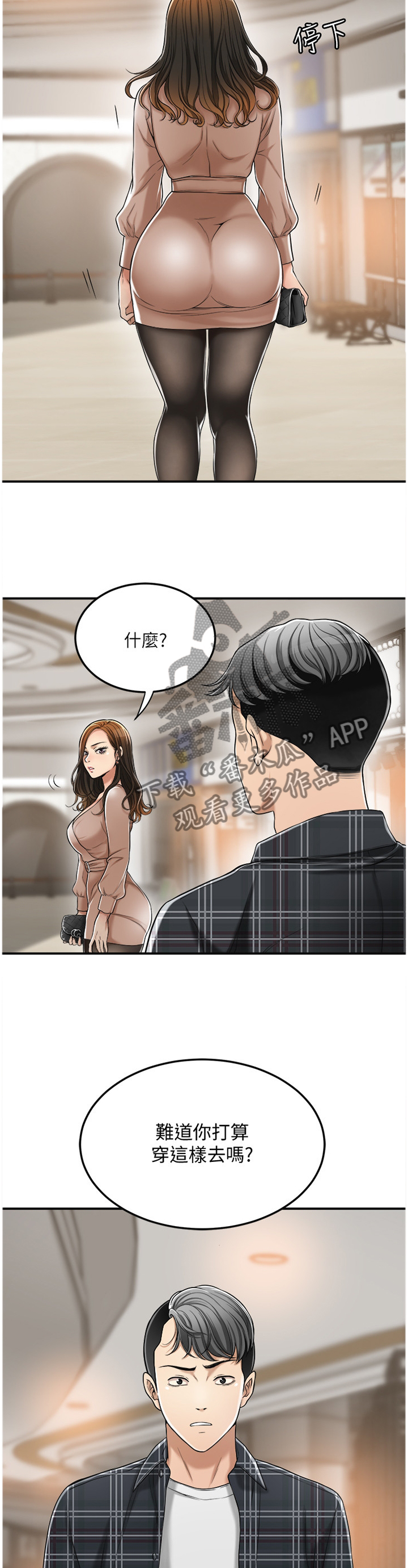 《忍耐》漫画最新章节第56章：配合免费下拉式在线观看章节第【2】张图片