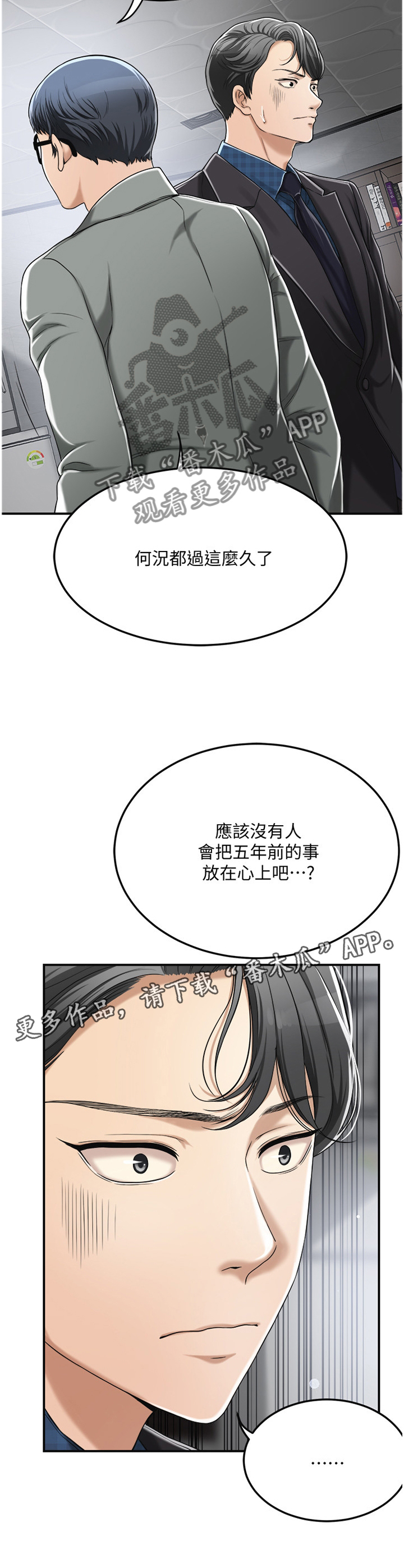 《忍耐》漫画最新章节第57章：没人在意免费下拉式在线观看章节第【1】张图片