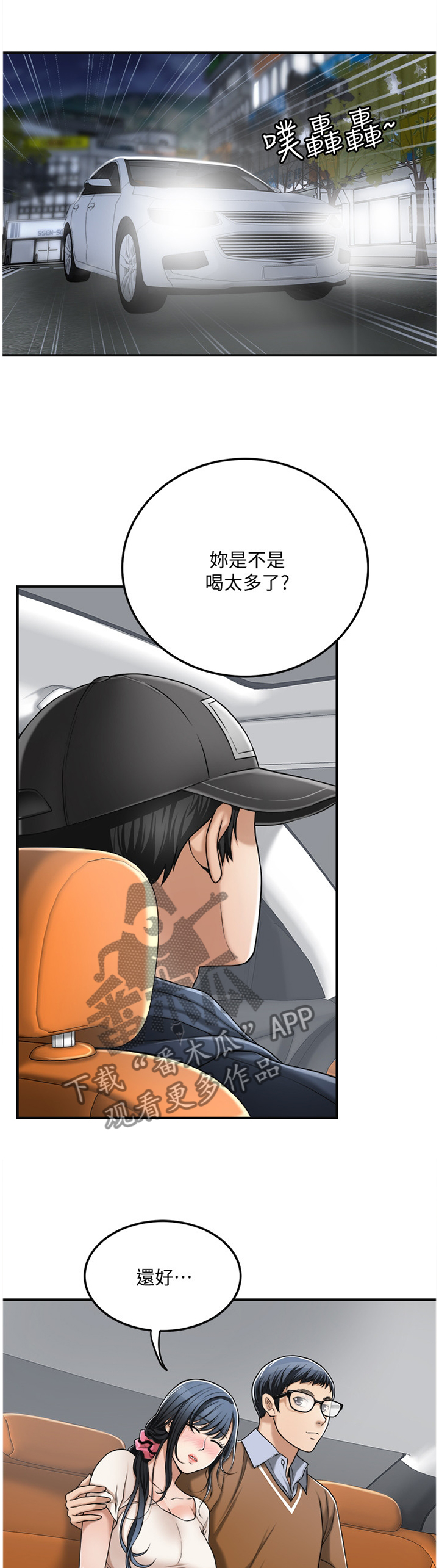 《忍耐》漫画最新章节第56章：配合免费下拉式在线观看章节第【12】张图片