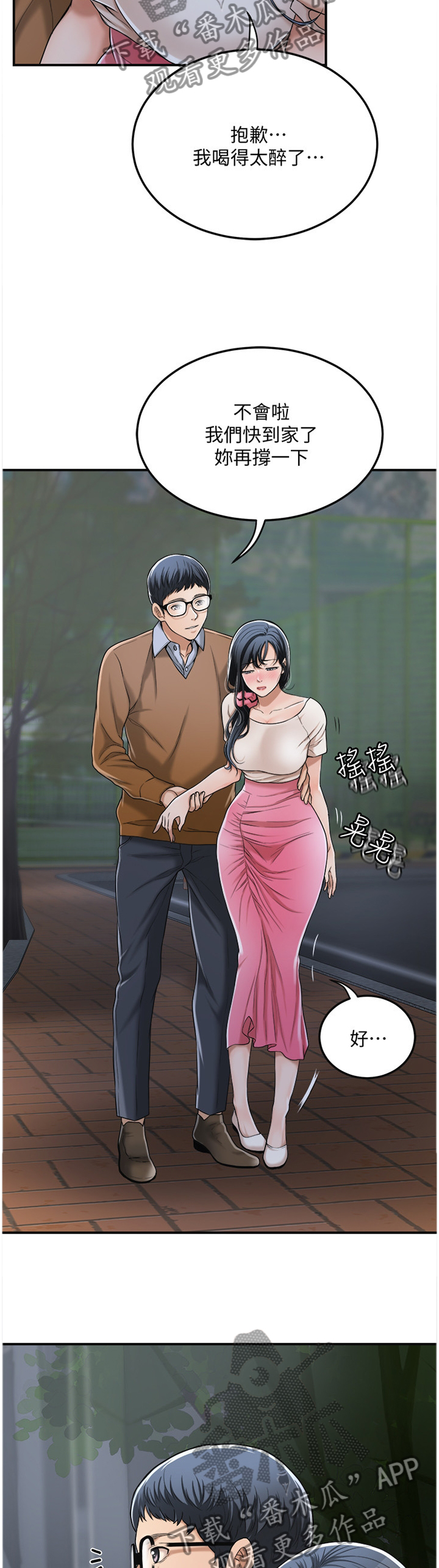 《忍耐》漫画最新章节第56章：配合免费下拉式在线观看章节第【8】张图片