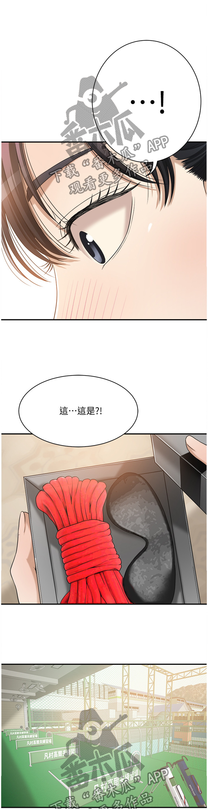 《忍耐》漫画最新章节第37章：意外见面免费下拉式在线观看章节第【8】张图片