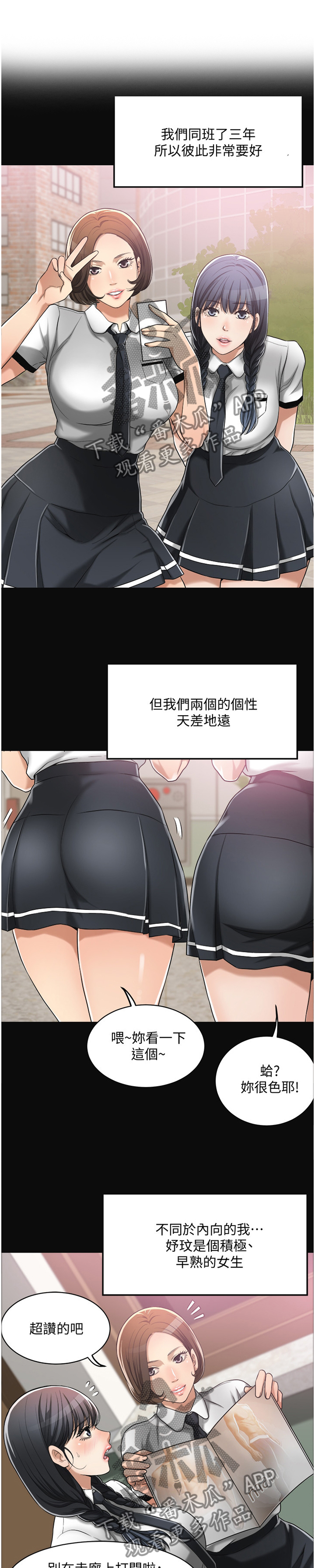 《忍耐》漫画最新章节第21章：邻居免费下拉式在线观看章节第【11】张图片