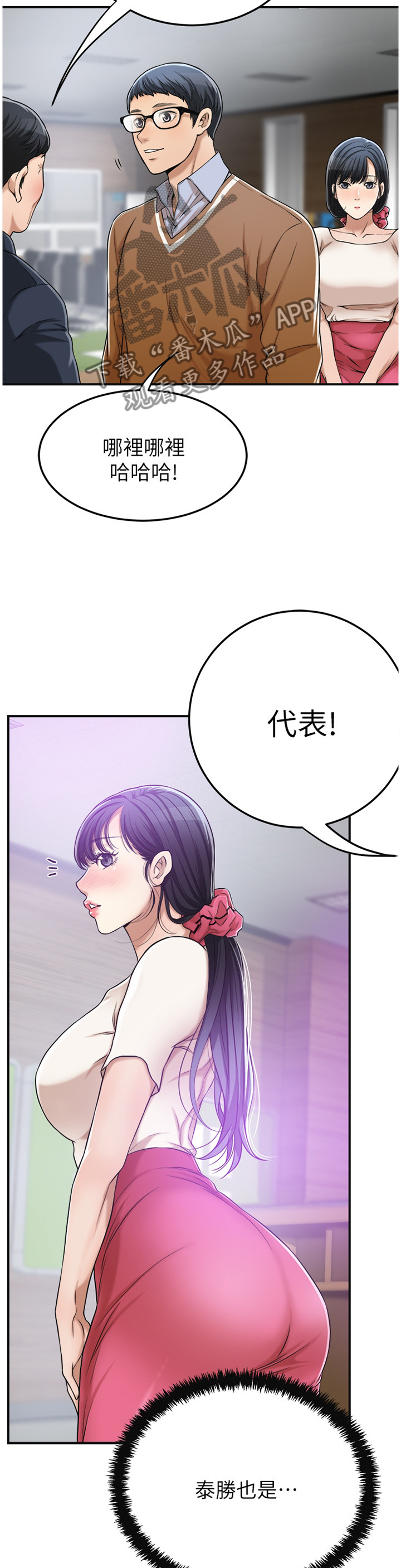 《忍耐》漫画最新章节第51章：精神依赖免费下拉式在线观看章节第【8】张图片