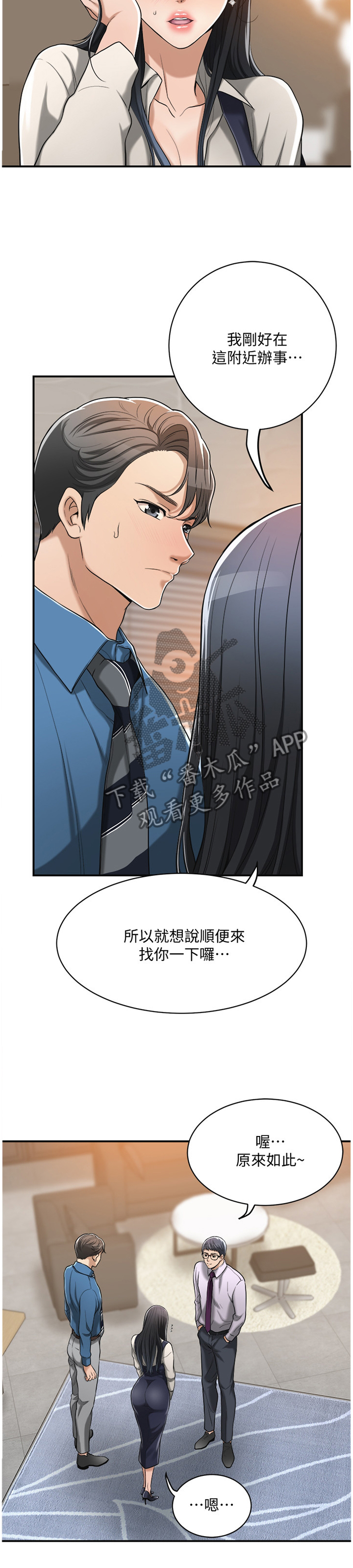 《忍耐》漫画最新章节第28章：不能自已免费下拉式在线观看章节第【1】张图片