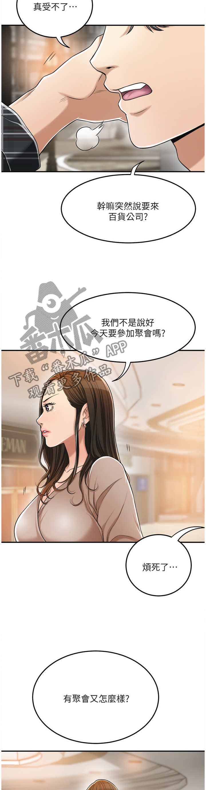 《忍耐》漫画最新章节第56章：配合免费下拉式在线观看章节第【3】张图片