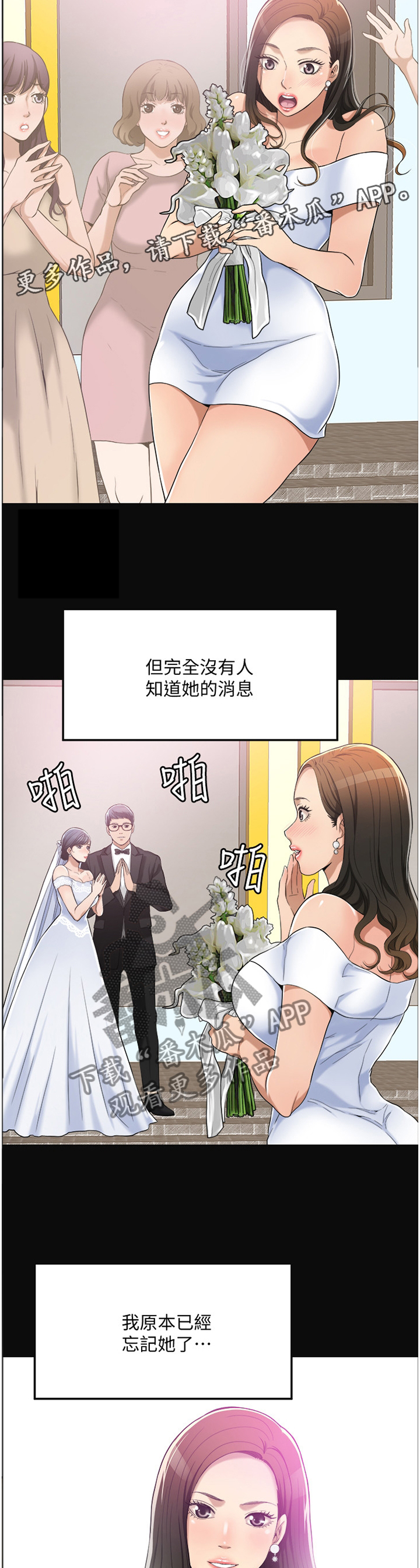 《忍耐》漫画最新章节第21章：邻居免费下拉式在线观看章节第【6】张图片