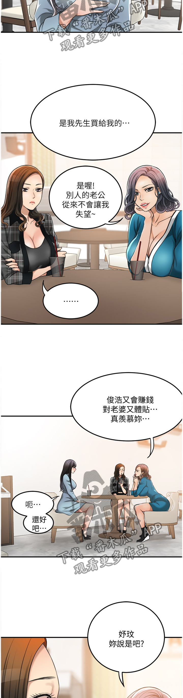 《忍耐》漫画最新章节第49章：电话免费下拉式在线观看章节第【9】张图片