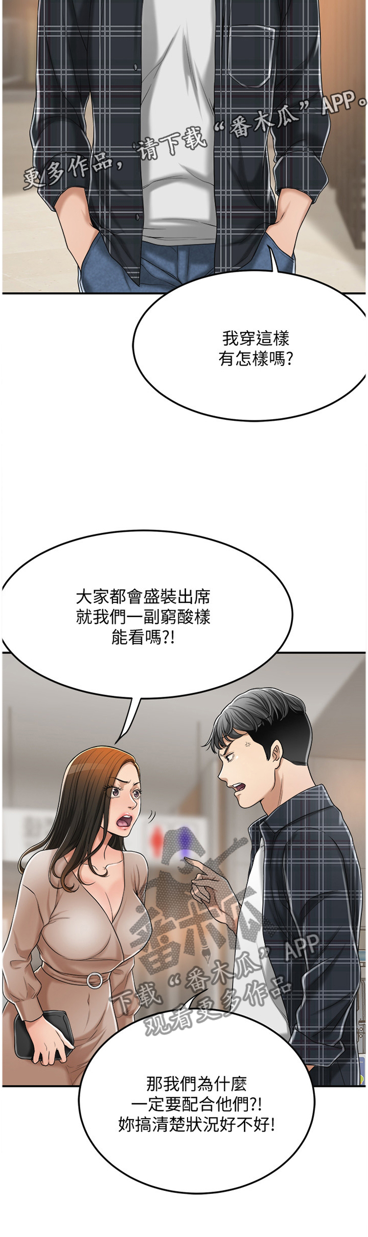 《忍耐》漫画最新章节第56章：配合免费下拉式在线观看章节第【1】张图片