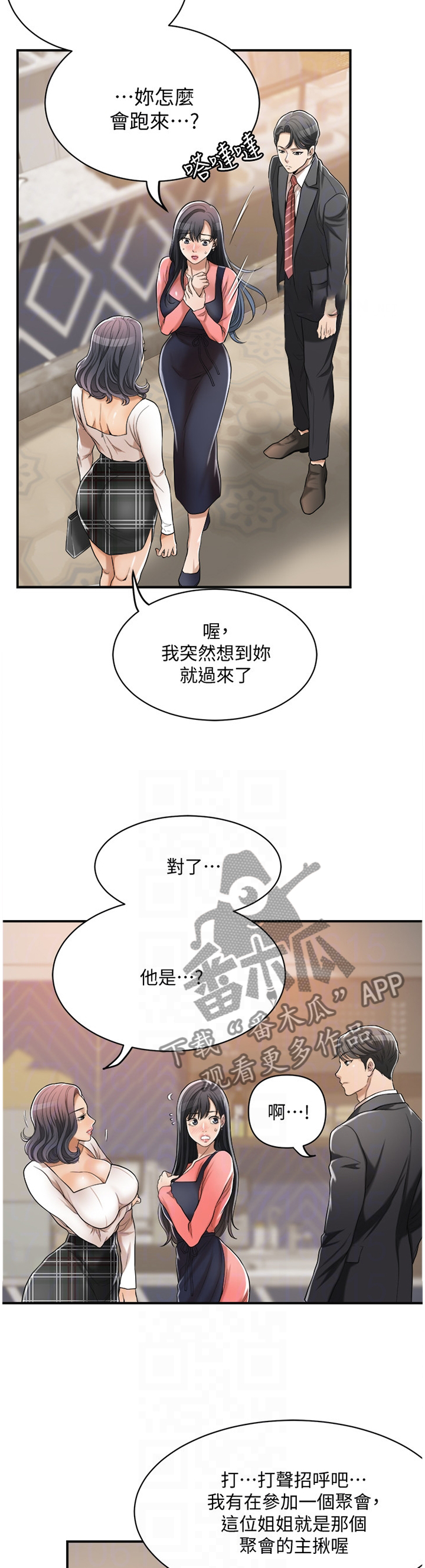 《忍耐》漫画最新章节第36章：不要否认免费下拉式在线观看章节第【9】张图片