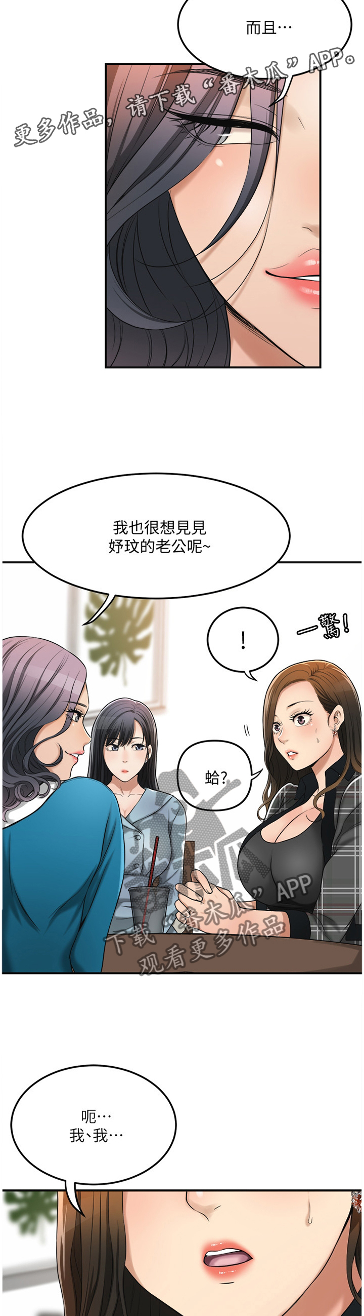 《忍耐》漫画最新章节第49章：电话免费下拉式在线观看章节第【6】张图片