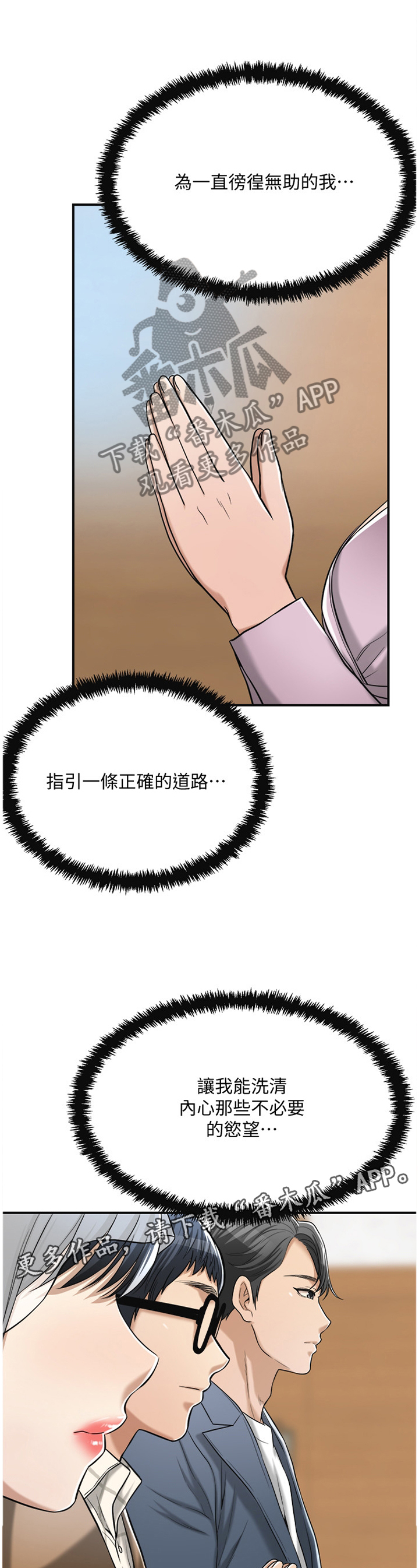 《忍耐》漫画最新章节第39章：非常想要的东西免费下拉式在线观看章节第【6】张图片