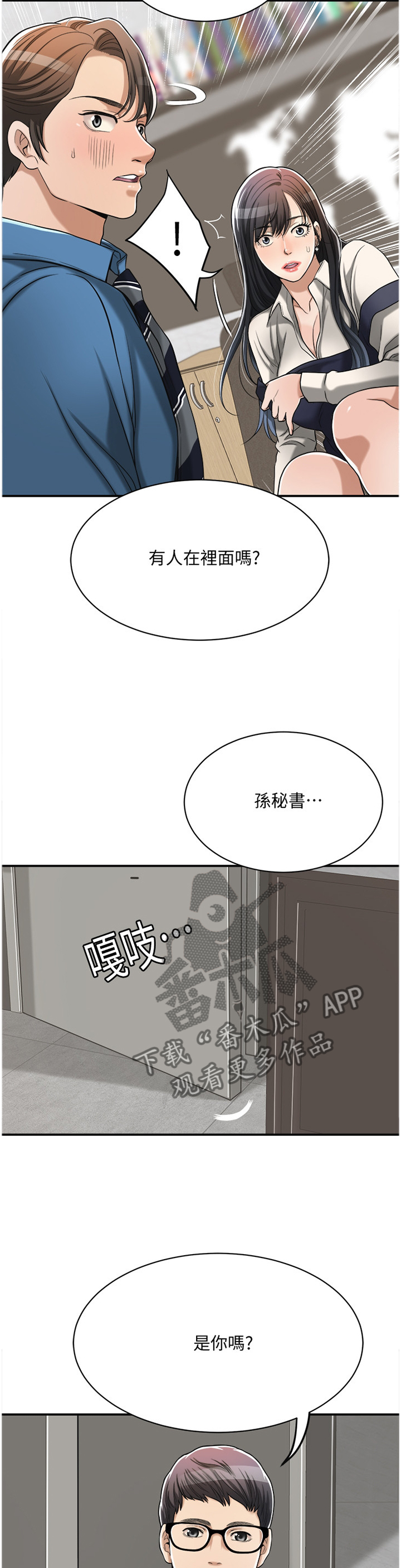 《忍耐》漫画最新章节第28章：不能自已免费下拉式在线观看章节第【4】张图片