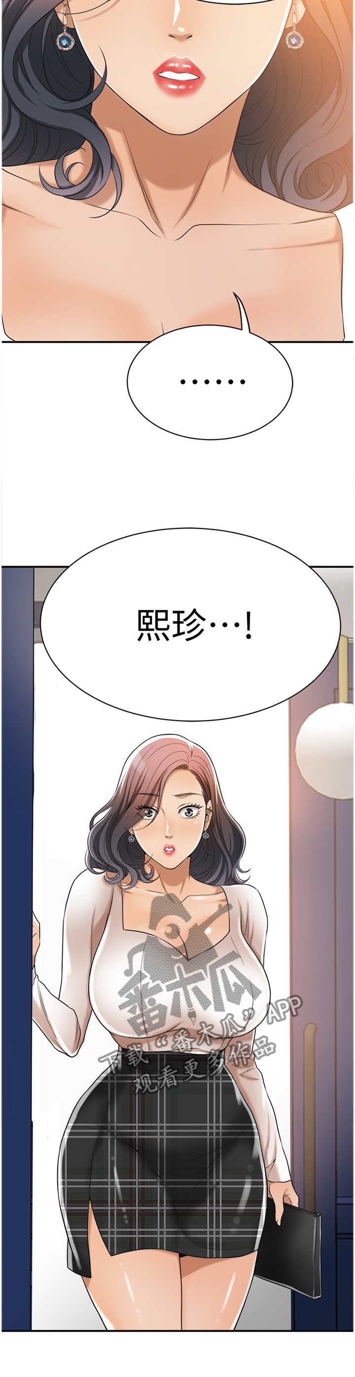 《忍耐》漫画最新章节第36章：不要否认免费下拉式在线观看章节第【11】张图片