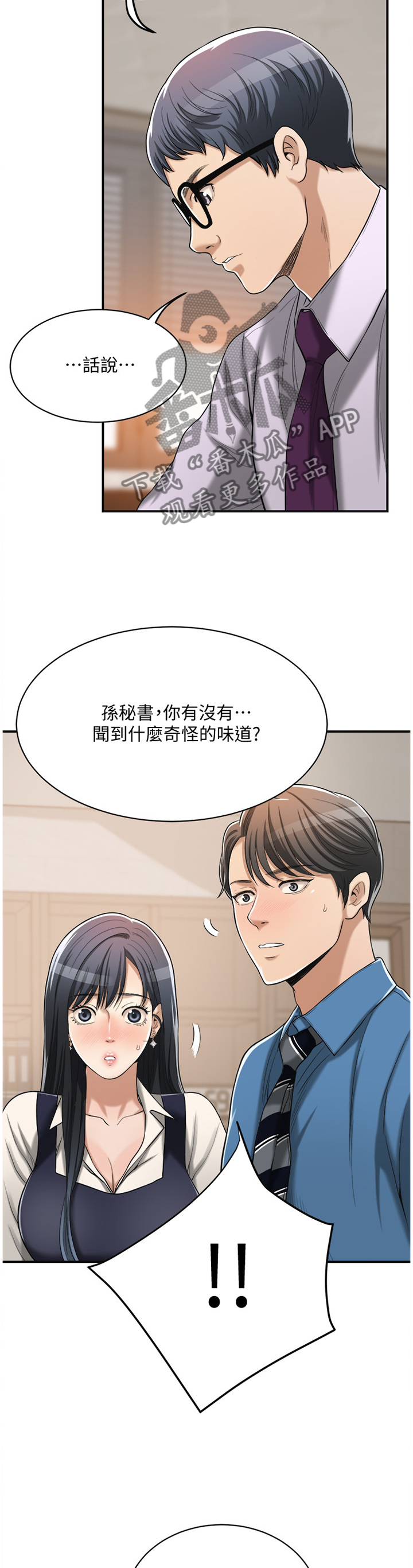 《忍耐》漫画最新章节第29章：暗寓免费下拉式在线观看章节第【9】张图片