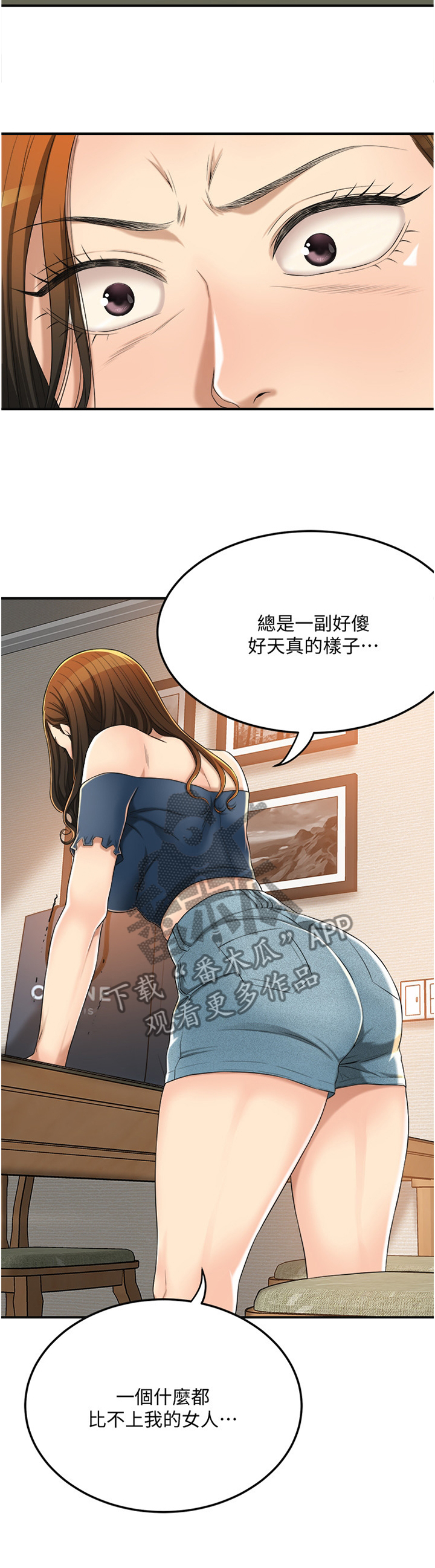 《忍耐》漫画最新章节第65章：占为己有免费下拉式在线观看章节第【13】张图片