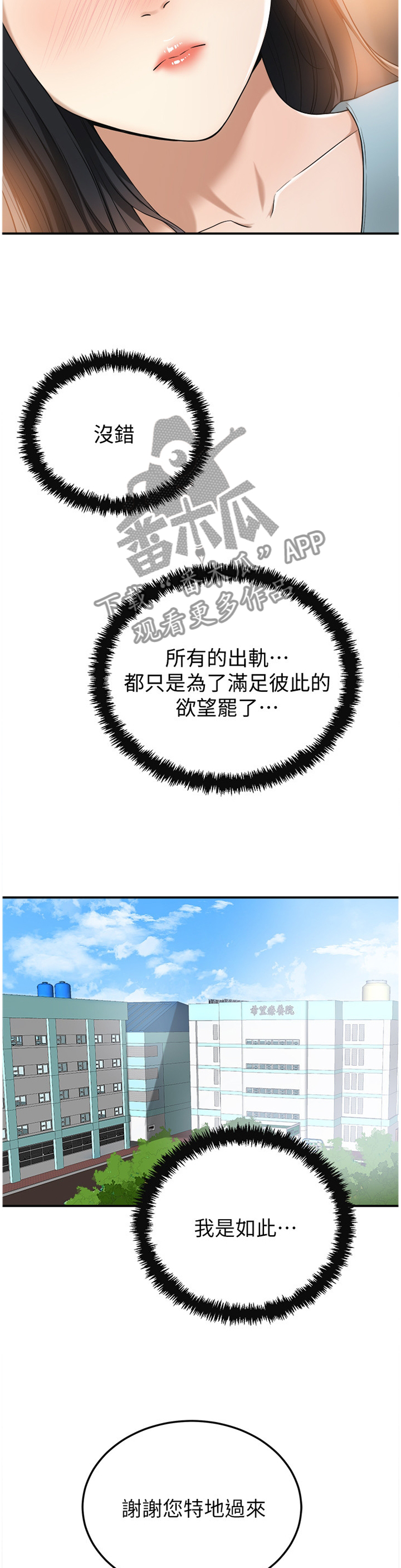 《忍耐》漫画最新章节第51章：精神依赖免费下拉式在线观看章节第【9】张图片