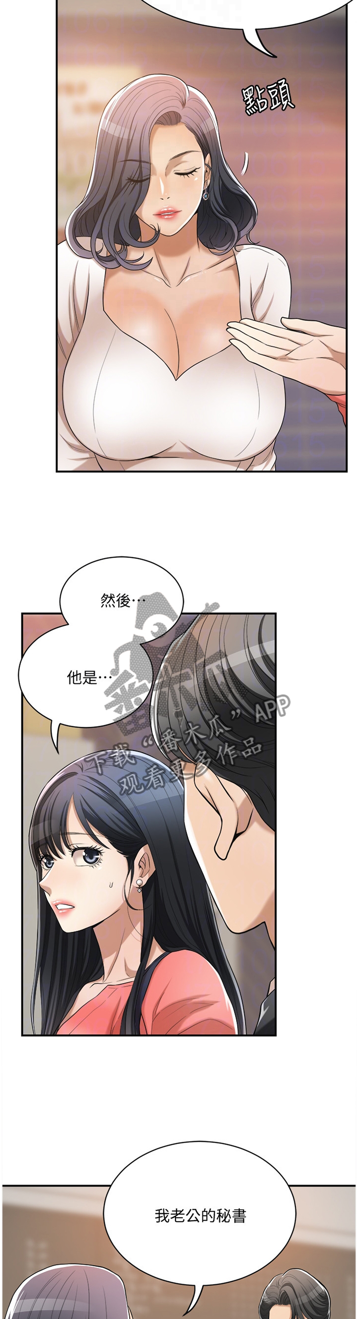 《忍耐》漫画最新章节第36章：不要否认免费下拉式在线观看章节第【8】张图片