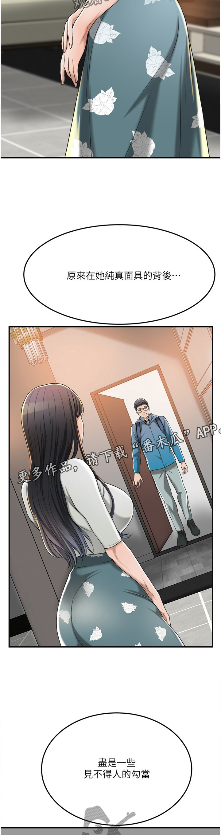 《忍耐》漫画最新章节第65章：占为己有免费下拉式在线观看章节第【7】张图片