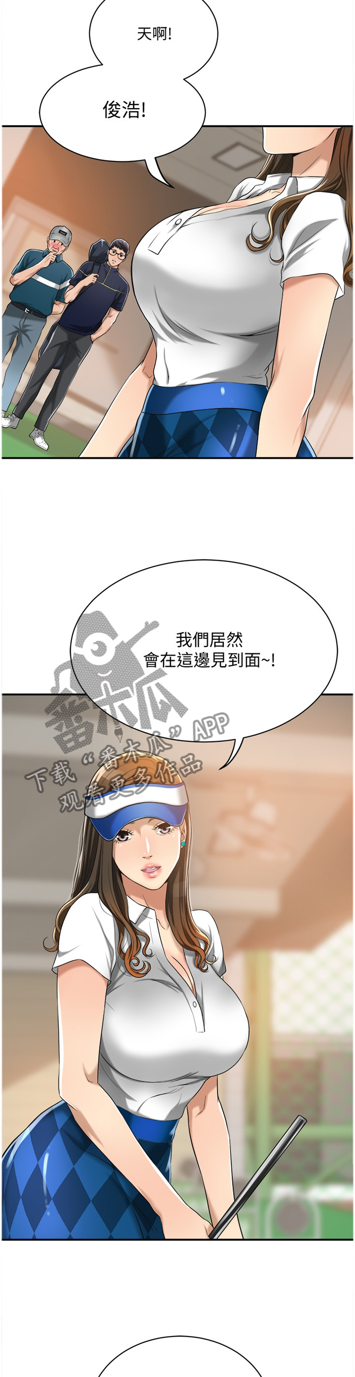 《忍耐》漫画最新章节第37章：意外见面免费下拉式在线观看章节第【4】张图片