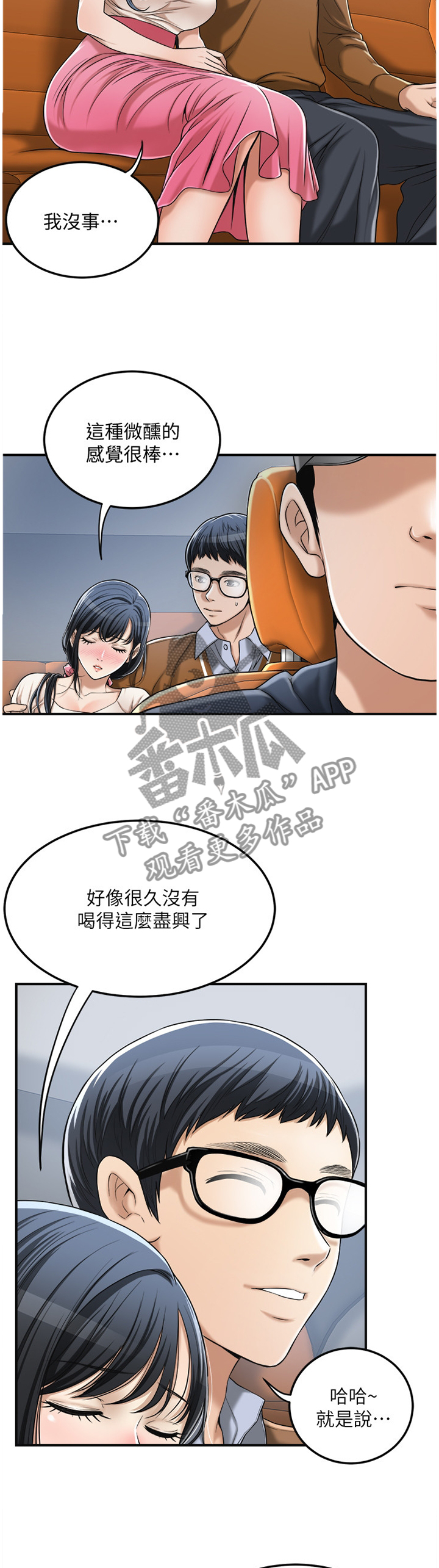 《忍耐》漫画最新章节第56章：配合免费下拉式在线观看章节第【11】张图片