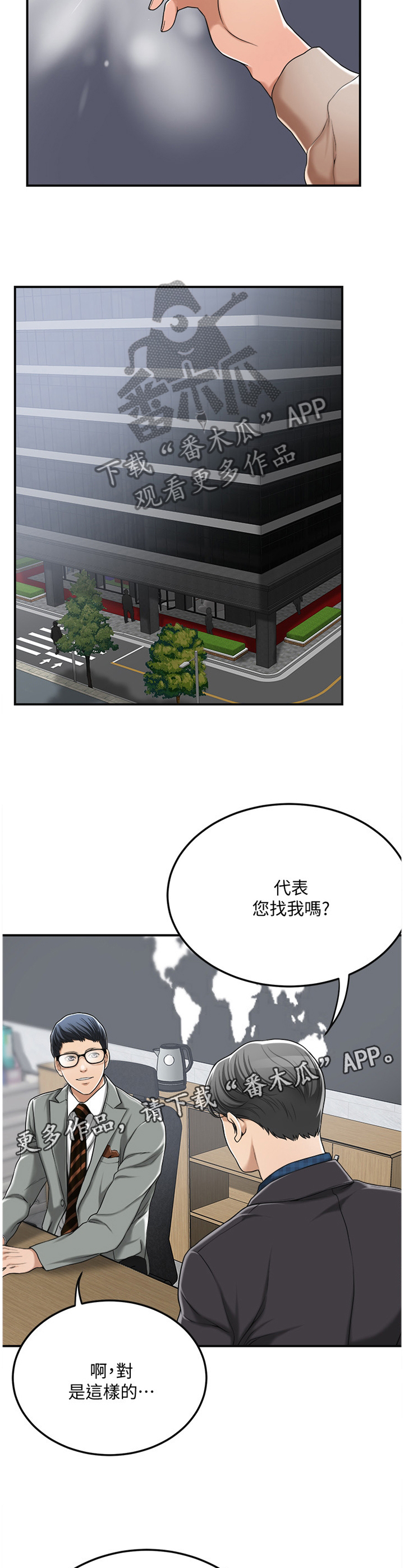 《忍耐》漫画最新章节第57章：没人在意免费下拉式在线观看章节第【6】张图片