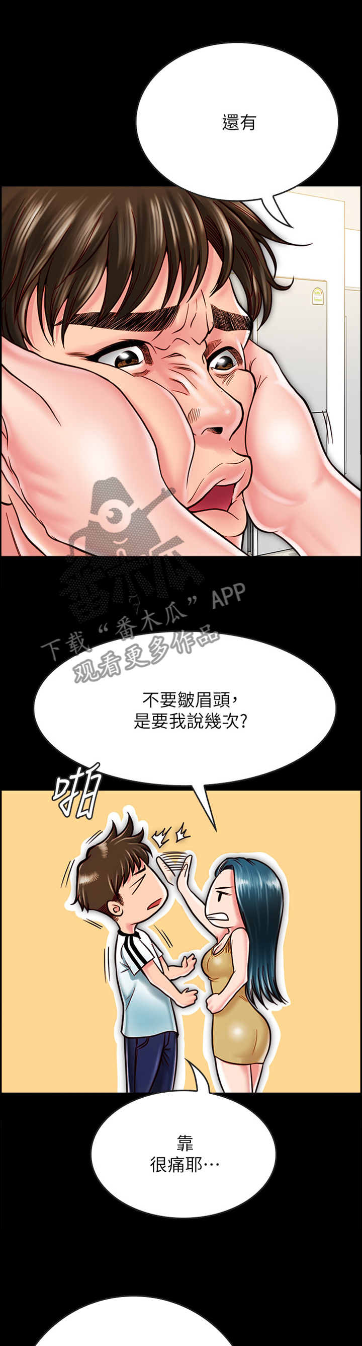 《同居挚友》漫画最新章节第31章：我果然只能靠你了免费下拉式在线观看章节第【5】张图片