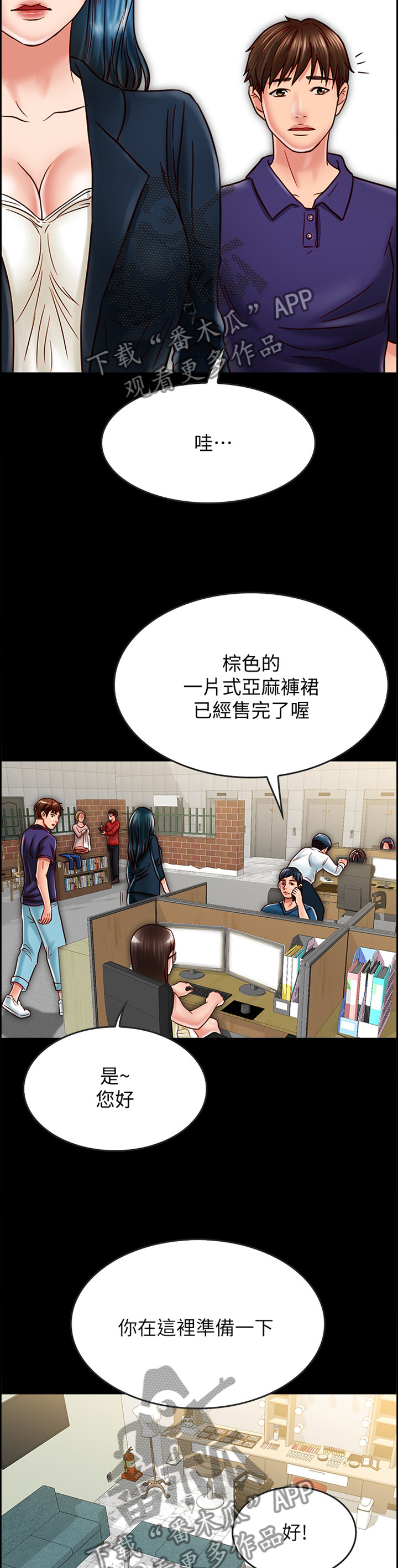 《同居挚友》漫画最新章节第38章：拍照免费下拉式在线观看章节第【6】张图片