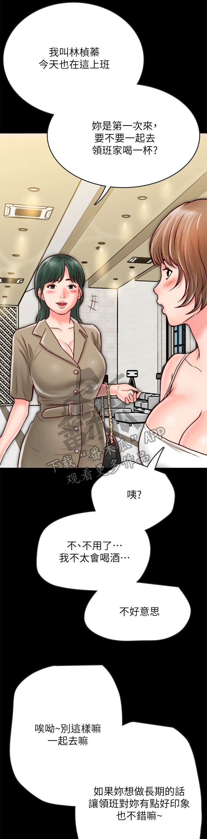 《同居挚友》漫画最新章节第15章：聚餐免费下拉式在线观看章节第【11】张图片