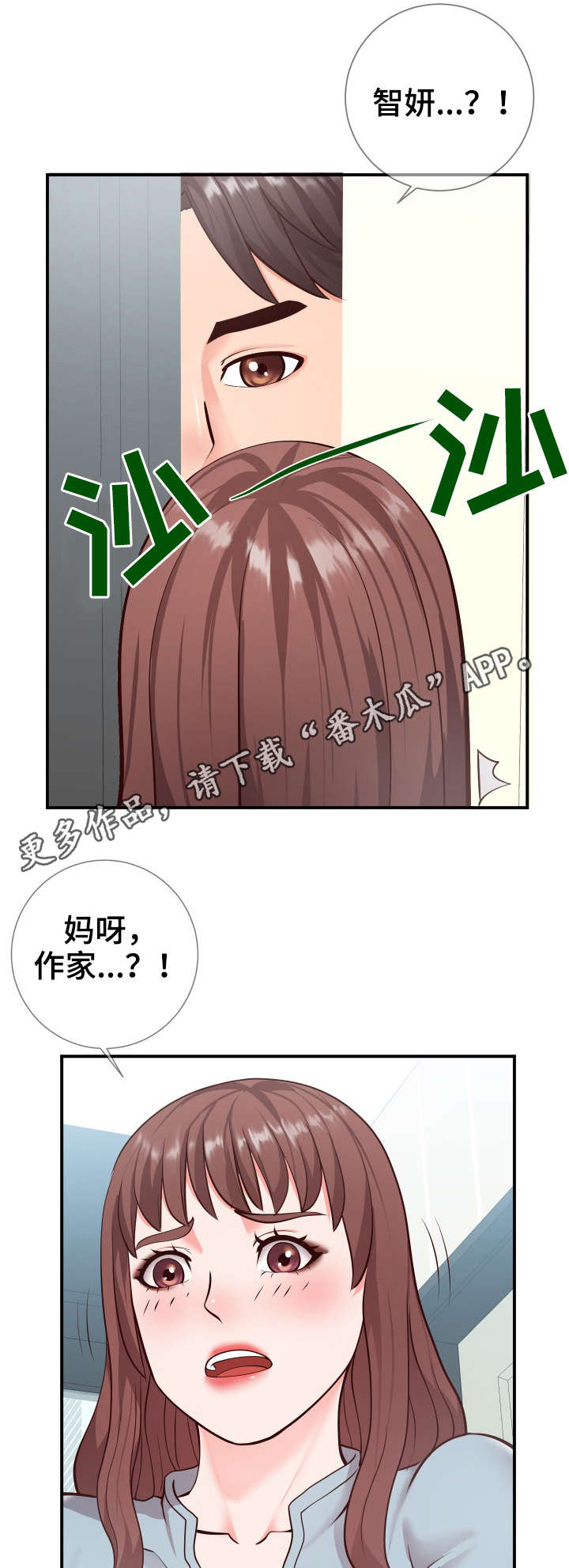 《灵感源泉》漫画最新章节第12章：主题免费下拉式在线观看章节第【6】张图片