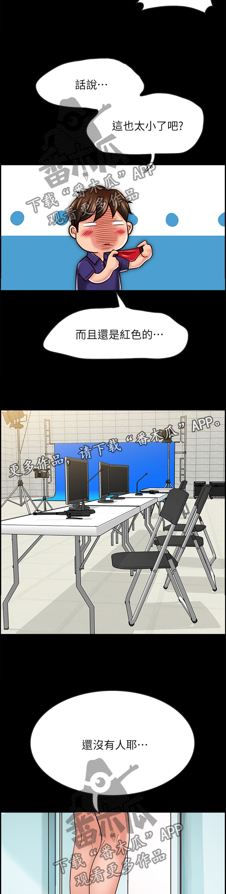 《同居挚友》漫画最新章节第38章：拍照免费下拉式在线观看章节第【2】张图片