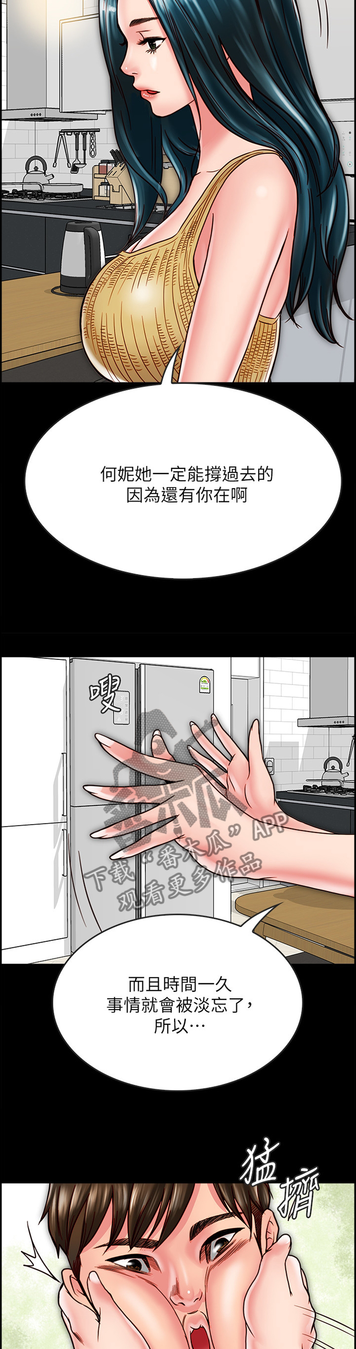 《同居挚友》漫画最新章节第31章：我果然只能靠你了免费下拉式在线观看章节第【7】张图片