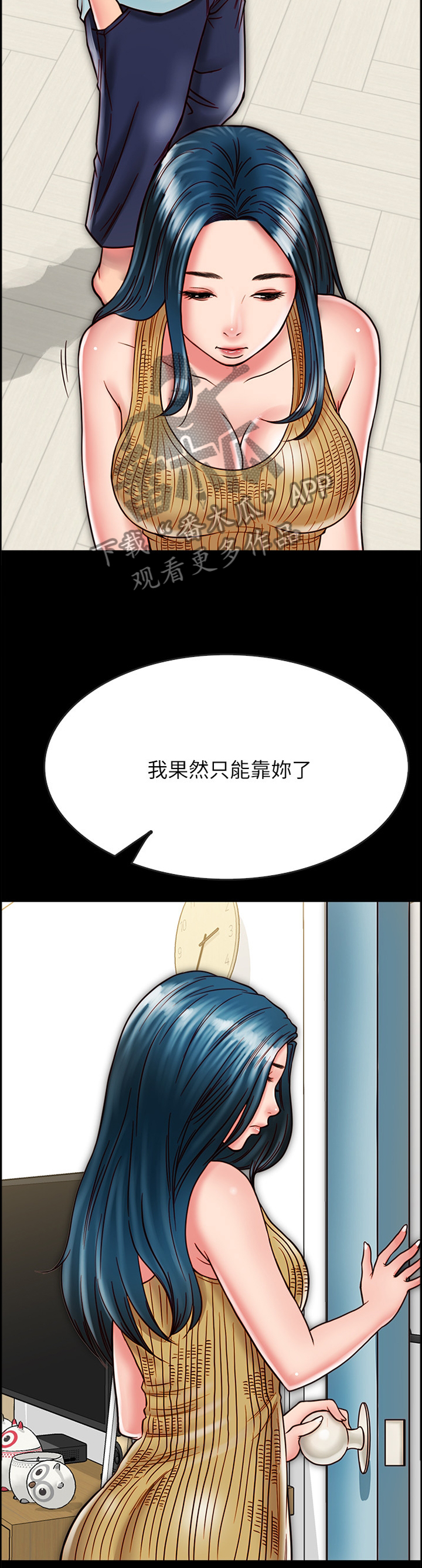 《同居挚友》漫画最新章节第31章：我果然只能靠你了免费下拉式在线观看章节第【3】张图片